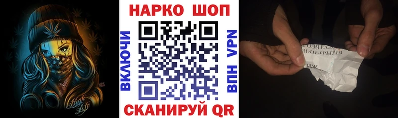 Магазины продажи наркотиков Городовиковск ГАШИШ Cocaine NBOMe СК Марихуана МЕФ АМФ