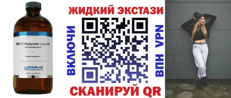 наркошоп  Городовиковск  БУТИРАТ BDO 33% 