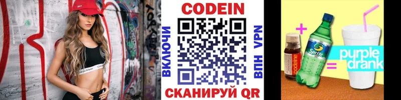 наркотики  Городовиковск  Кодеиновый сироп Lean напиток Lean (лин) 