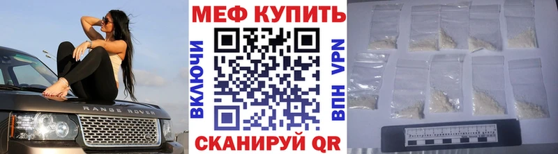 МЕФ VHQ  Городовиковск 