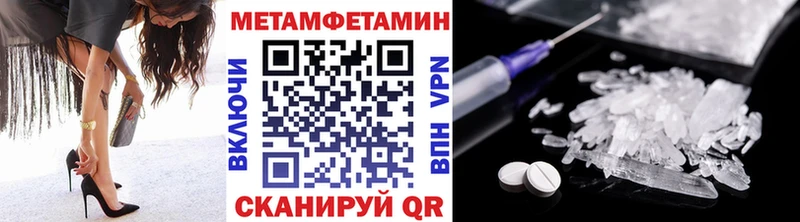 сколько стоит Городовиковск МЕТАМФЕТАМИН мет